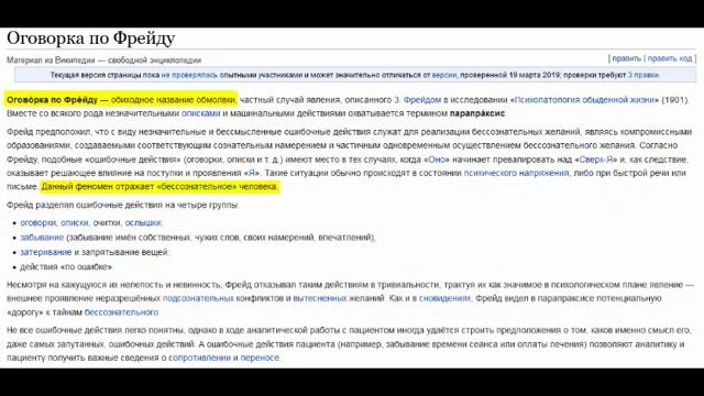 Оговорка по Фрейду или КОРРУПЦИЯ в МВД как она есть! смотреть онлайн