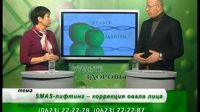 Эффект после процедуры ультразвукового SMAS-лифтинга смотреть онлайн