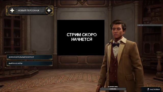 Hogwarts Legacy RU ( Эпизод 1й : Пролог) смотреть онлайн