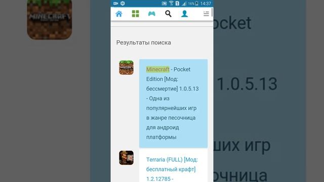 Где скачать самую последнюю версию майнкрафта смотреть онлайн