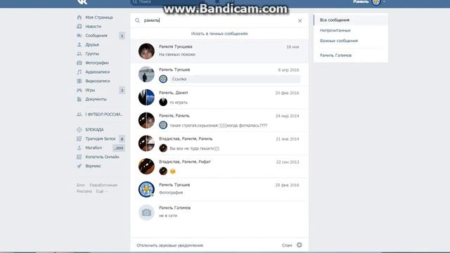 ВСЕ СТИКЕРЫ ВКОНТАКТЕ КАК ЭТО СДЕЛАТЬ БЕСПЛАТНО! смотреть онлайн