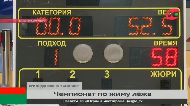 В Нижневартовске прошёл турнир по жиму лёжа для спортсменов с ОВЗ смотреть онлайн