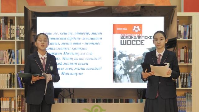 Научная работа. Жексенбек Г Т , Нұрмахан Г Ы смотреть онлайн