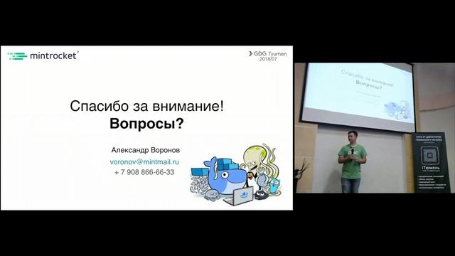 Опыт использования Docker. Воронов Александр смотреть онлайн