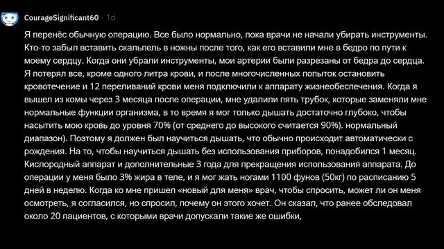 Люди, Побывавшие в Долгой Коме, Какова Ваша История? смотреть онлайн