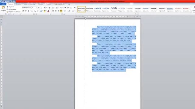 word как добавить абзац или отступ тексту смотреть онлайн