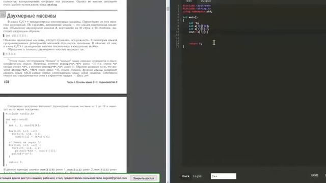 Двумерные массивы с++ Д201 смотреть онлайн