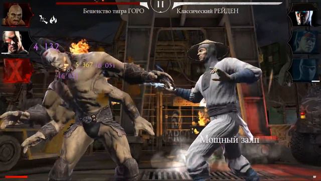 MORTAL KOMBAT MOBILE #467