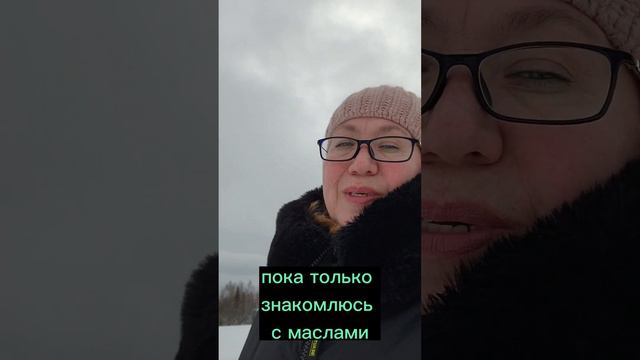 Что стало с моим здоровьем через 3 месяца??? #эфирные_масла_дотерра #здоровье #польза # смотреть онлайн