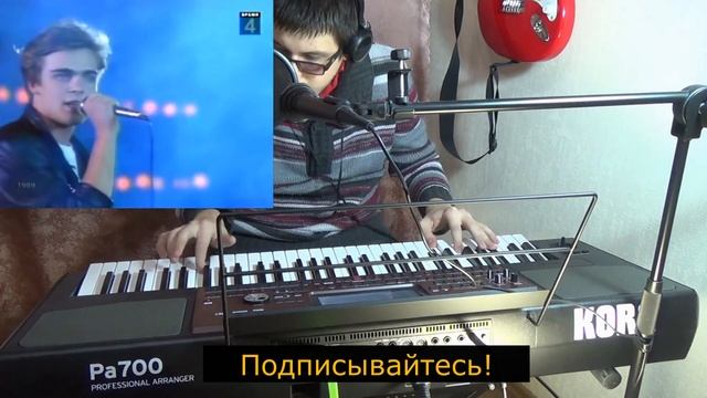 Юрий Шатунов - Что ж ты лето (Ласковый май & Комиссар) кавер Korg PA 700 | Современное звучание смотреть онлайн