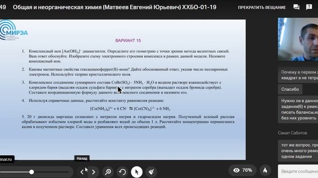 Семинар по подготовке к ИКР 5 (КС + d-элементы) смотреть онлайн