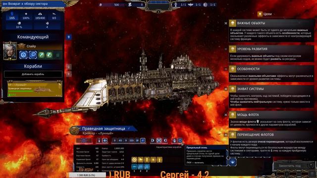 Warhammer 40000 Battlefleet Gothic Armada 2 pt1 - Возвращение адмирала Спайра смотреть онлайн