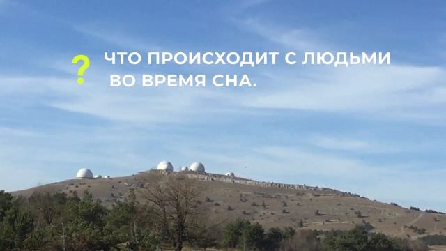 Слипер и управление сном. Работа с Духом во сне. Что происходит с людьми во время сна? смотреть онлайн