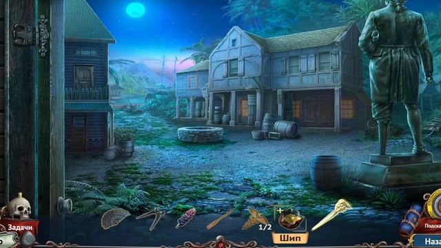 Unsolved: Неизведанные воды. Королевский порт. Часть 4