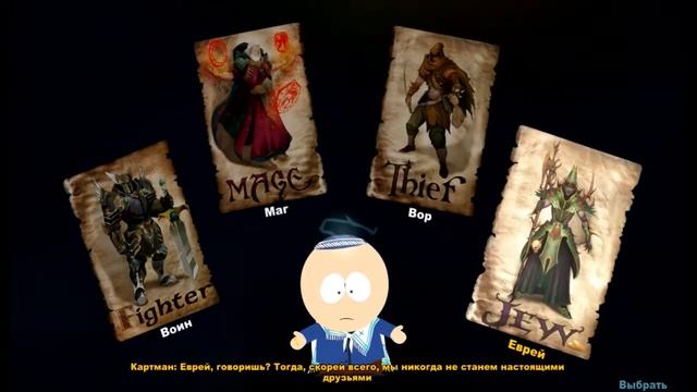 South Park :The Stick of Truth (Обзор) смотреть онлайн