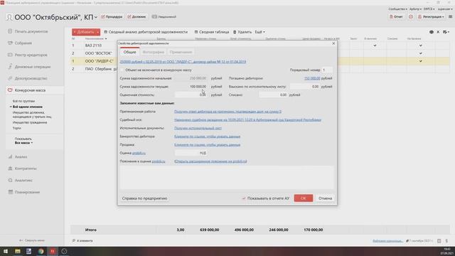 Новые возможности программы «ПАУ» в версии 3.21 смотреть онлайн