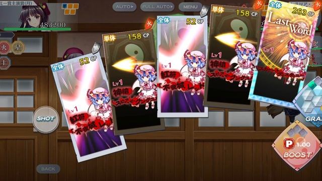Touhou Lost Word Gameplay | Event | Hakurei Shrine Academy Yakumo's Ambition EX Stage Lunatic смотреть онлайн