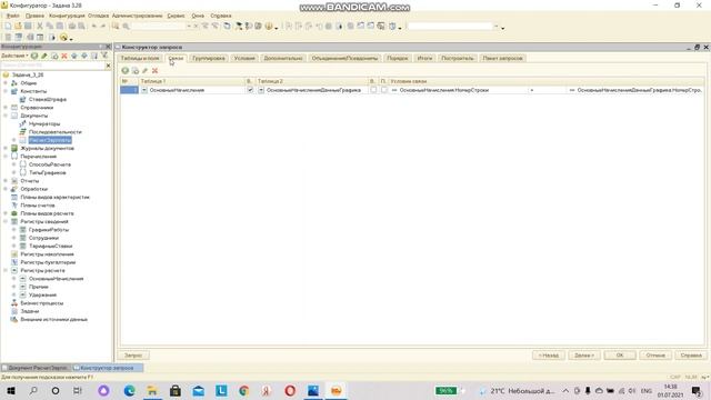 Программирование на 1С. 1С:Специалист по платформе. Расчетные задачи. Задача № 3.28