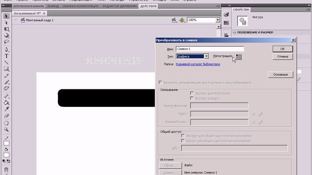 ActionScript 3.0. Создание кнопки. Часть 1. смотреть онлайн