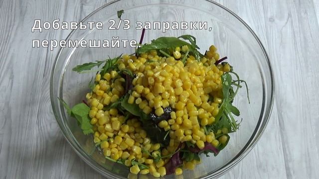 Салат с тунцом и кукурузой. Быстрый и очень вкусный салат на ужин. смотреть онлайн