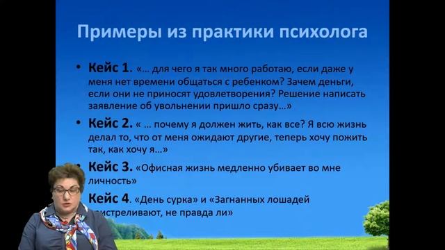 Поиск себя и дауншифтинг  Психологическая йога  Вебинар
