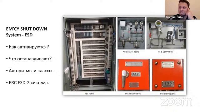 LNG for Engineers - бесплатный вебинар смотреть онлайн