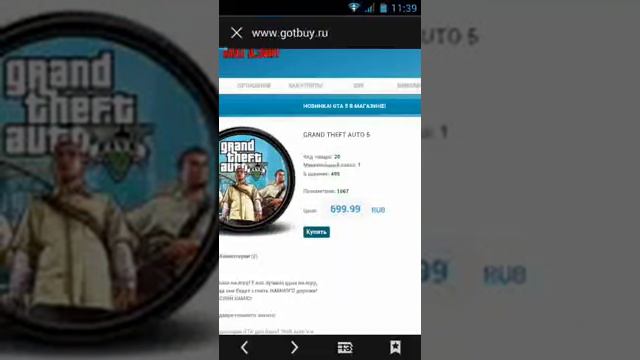 Самый дешовый магазин интернет-игр смотреть онлайн