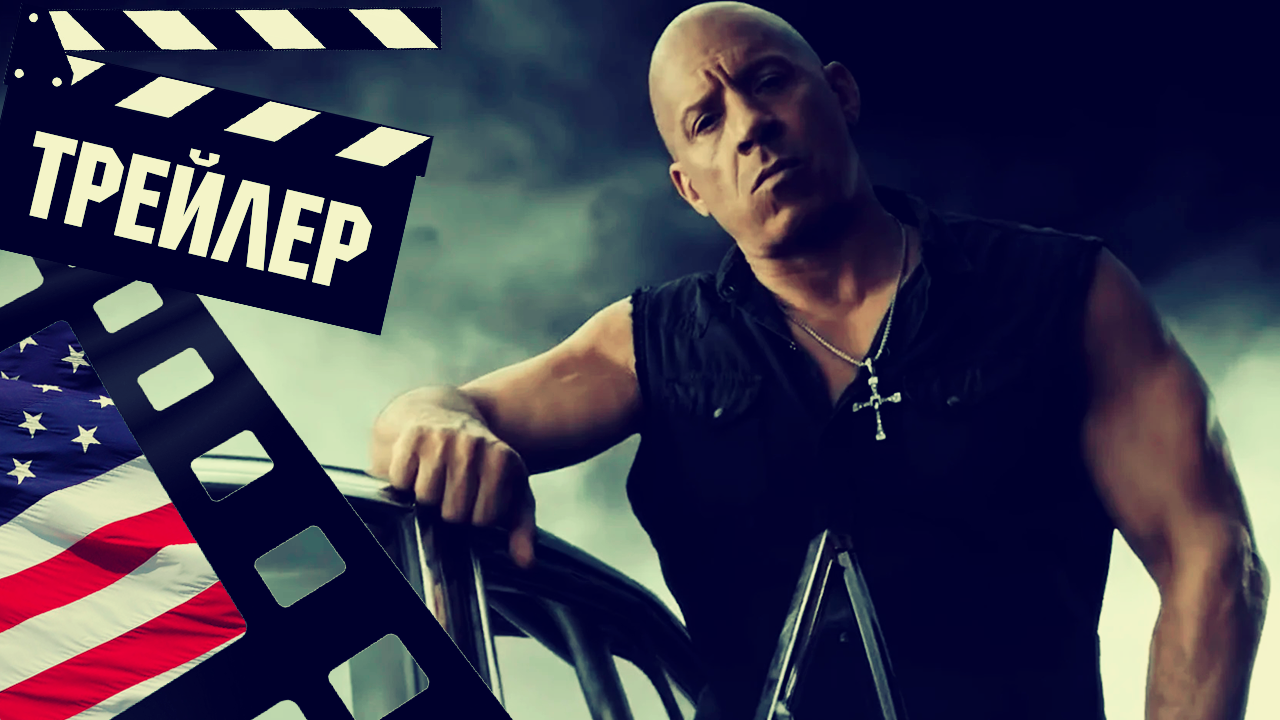 ??? ФОРСАЖ 10 (FAST X) - 2023 (ТРЕЙЛЕР №3) (ENG) смотреть онлайн