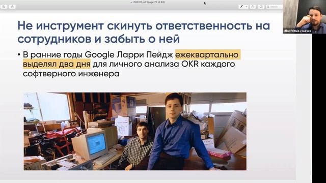 Что такое OKR. Как их применить в компании. Опыт Google и Intel. KPI или MBO или OKR? В чем разница смотреть онлайн