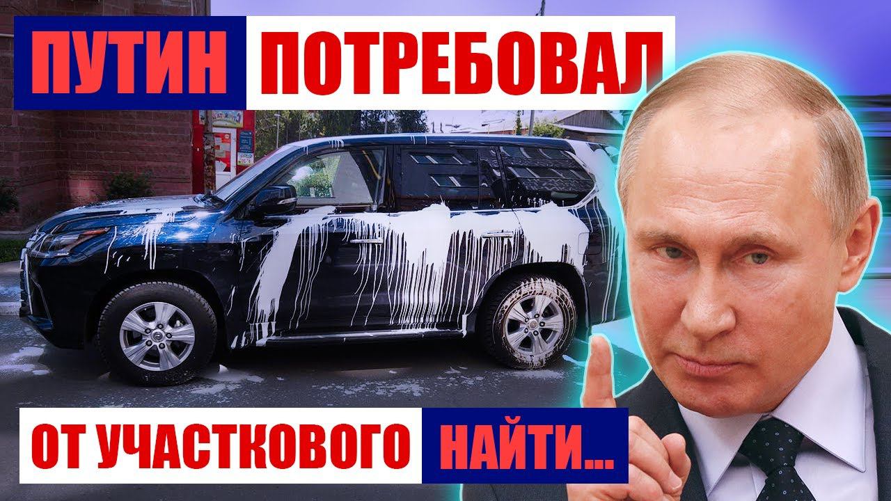 ПУТИН ПОСОВЕТОВАЛ УЧАСТКОВОМУ ЛУЧШЕ ИСКАТЬ ПРЕСТУПНИКОВ #пранк #участковый #полиция #камеры смотреть онлайн