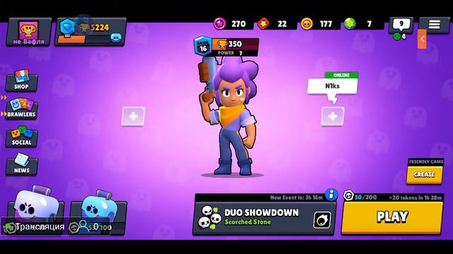 🔴 стрим обнова Brawl stars апаем 6000 кубков заходи поболтаем))) смотреть онлайн