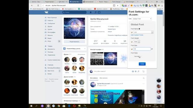 Как уменьшить шрифт в контакте смотреть онлайн