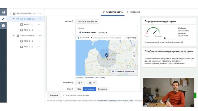 Почему реклама в Facebook не приносит результатов смотреть онлайн