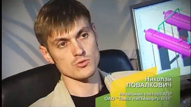 Томская Софтверная Компания смотреть онлайн