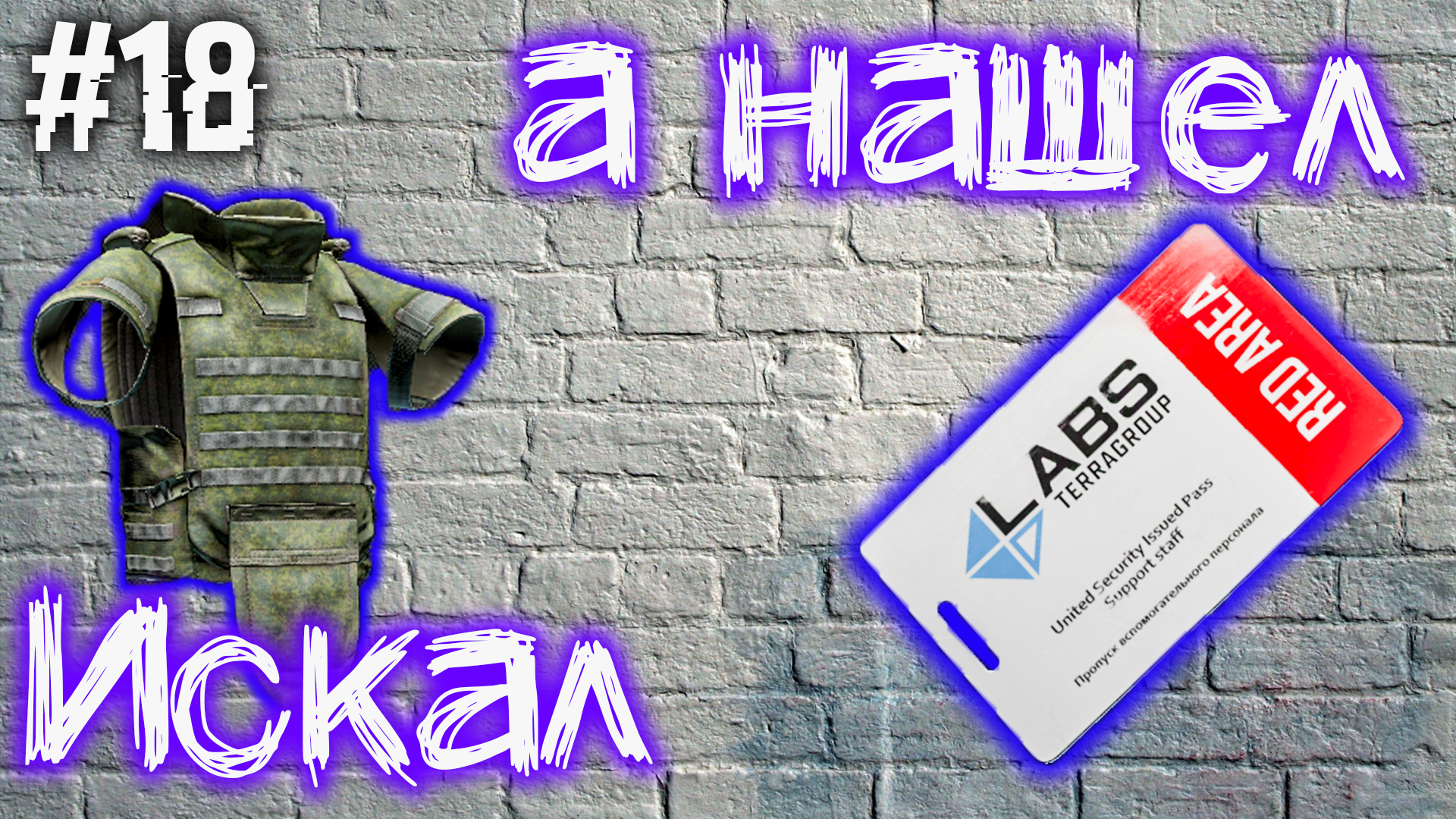 Отнял Красную Карту у Штурмана ?#eft #побегизтаркова #tarkov смотреть онлайн