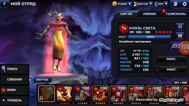 Персонажи игры Iron Maiden + бонус смотреть онлайн