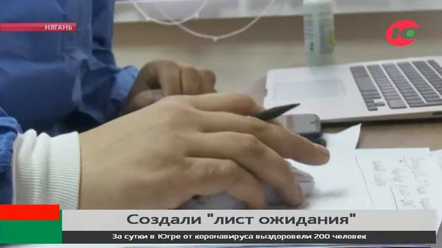 В Нягани придумали, как разгрузить горячую линию в поликлинике смотреть онлайн