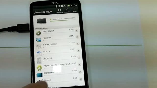 Диспетчер задач смотреть онлайн