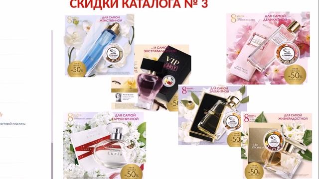 Запуск, Акции, Фишки каталога №3 смотреть онлайн
