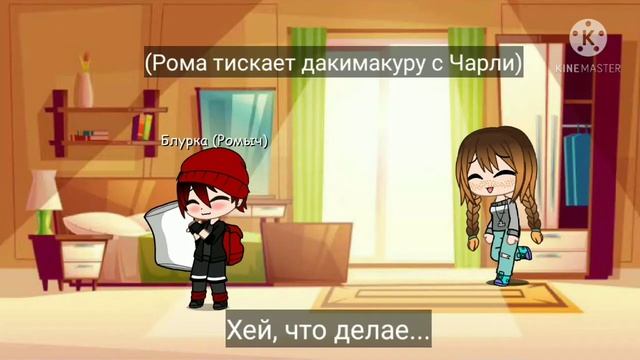 Meme Не, я не ревнивая:'3(Вспышки света) смотреть онлайн