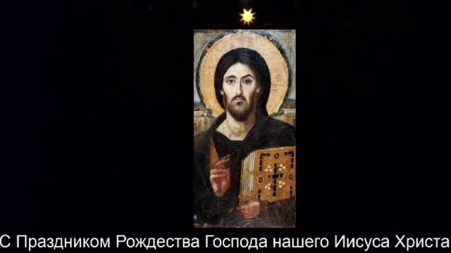 Рождество Христово Молитва Иисусу смотреть онлайн