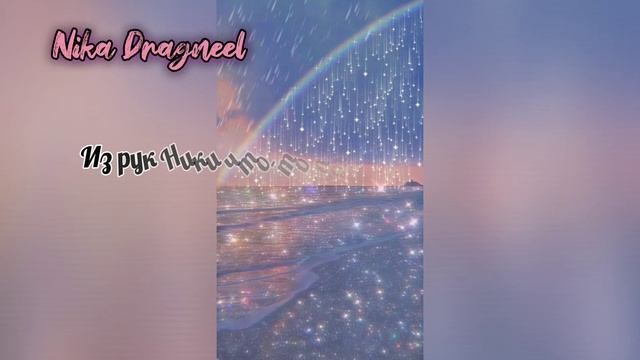 Фанфик «Ну так не в сказку попал» [Серия 9][Бейблейд Берст/Хвост феи] смотреть онлайн