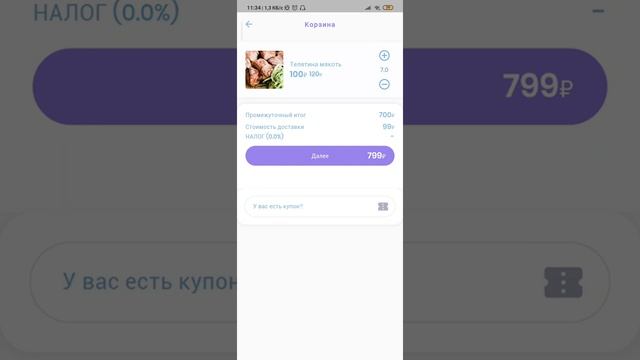 Обзор приложения для доставки еды FoodDelivery смотреть онлайн