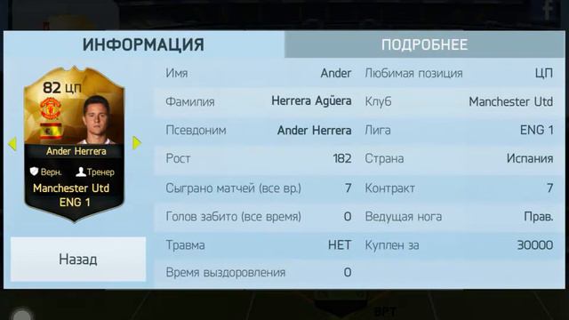 FIFA 16 UT iOS | SQUAD BUILDER #3 [ ВОЗВРАЩЕНИЕ! ] смотреть онлайн