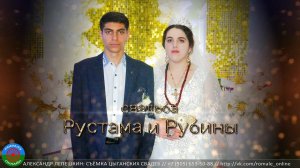 Свадьба  Рустам и Рубина (Курск) 12 марта 2023