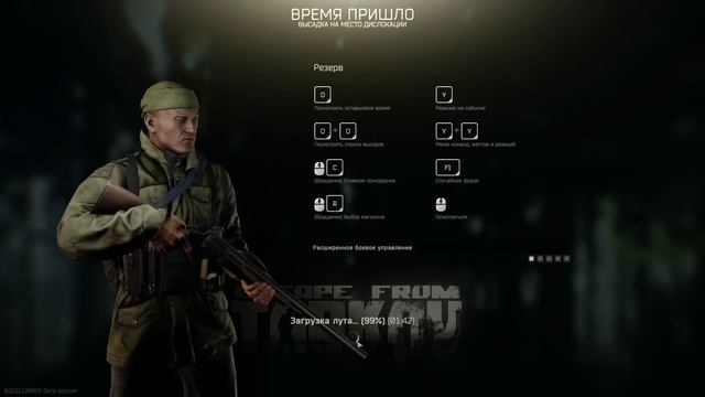 Escape from Tarkov: Жизнь после вайпа |Деград-отряд| смотреть онлайн