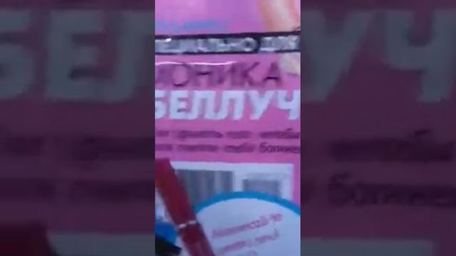 Как сделать так , чтобы муж считал тебя богиней? смотреть онлайн