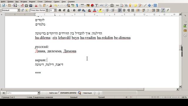 КАК ПРАВИЛЬНО ПРОИЗНОСИТЬ ЗВУКИ "Т" И "Д" В ИВРИТЕ смотреть онлайн