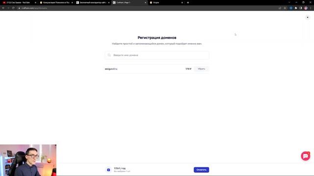 Российский конструктор сайтов 2023. Сделай сайт за 15 минут самостоятельно смотреть онлайн