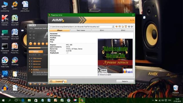Как вставить обложку в MP3 файл с помощью программы AIMP